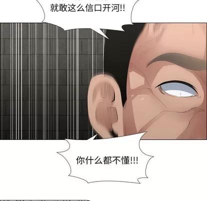 漂亮姐姐 漂亮姐姐 | 第45章 第49页