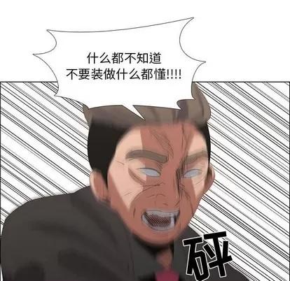 漂亮姐姐 漂亮姐姐 | 第45章 第53页