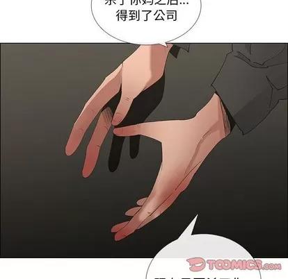 漂亮姐姐 漂亮姐姐 | 第45章 第74页