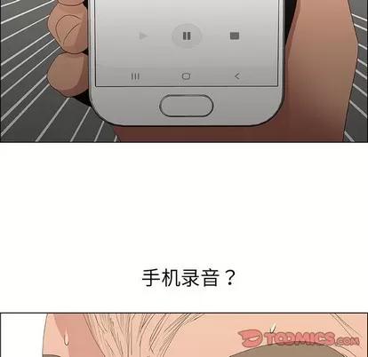 漂亮姐姐 漂亮姐姐 | 第46章 第54页