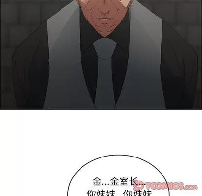 漂亮姐姐 漂亮姐姐 | 第47章 第46页