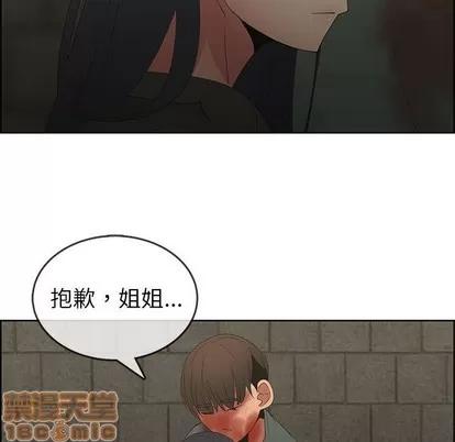 漂亮姐姐 漂亮姐姐 | 第47章 第60页