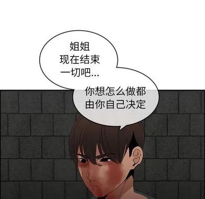 漂亮姐姐 漂亮姐姐 | 第47章 第72页