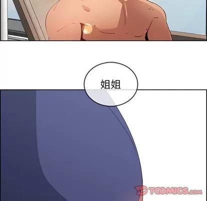 漂亮姐姐 漂亮姐姐 | 第47章 第82页