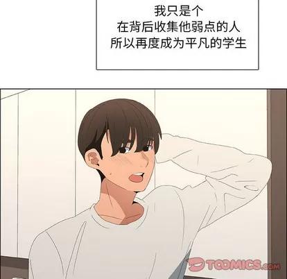 漂亮姐姐 漂亮姐姐 | 第48章 第14页