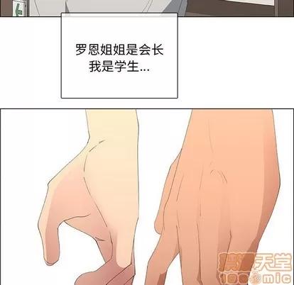 漂亮姐姐 漂亮姐姐 | 第48章 第15页