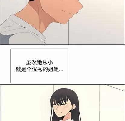 漂亮姐姐 漂亮姐姐 | 第48章 第17页