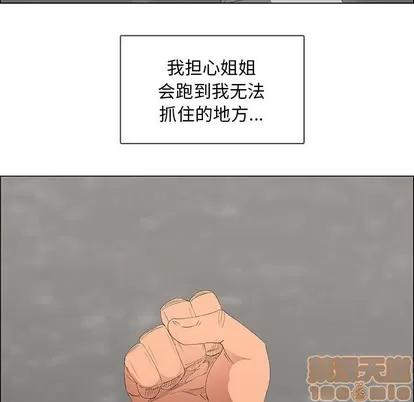 漂亮姐姐 漂亮姐姐 | 第48章 第20页