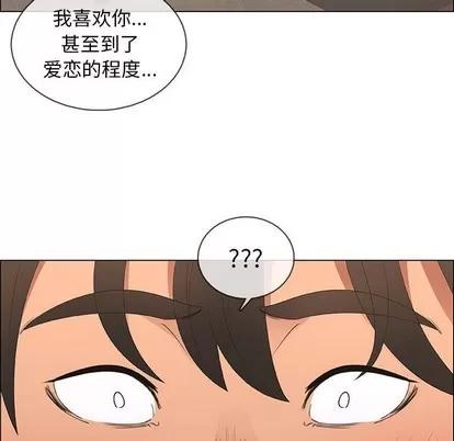 漂亮姐姐 漂亮姐姐 | 第48章 第29页