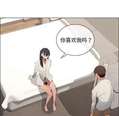 漂亮姐姐 漂亮姐姐 | 第48章 第32页