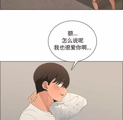 漂亮姐姐 漂亮姐姐 | 第48章 第33页
