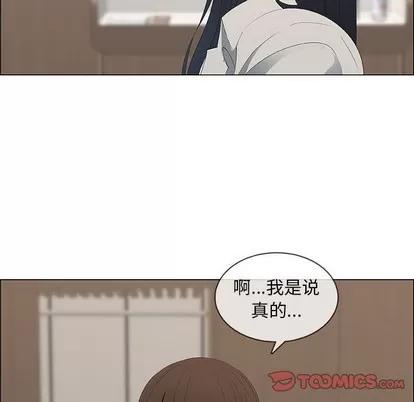 漂亮姐姐 漂亮姐姐 | 第48章 第38页