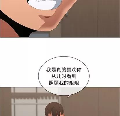 漂亮姐姐 漂亮姐姐 | 第48章 第43页