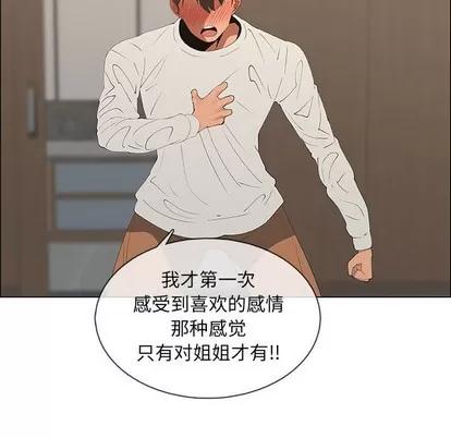 漂亮姐姐 漂亮姐姐 | 第48章 第44页