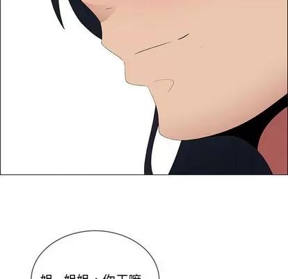 漂亮姐姐 漂亮姐姐 | 第48章 第48页