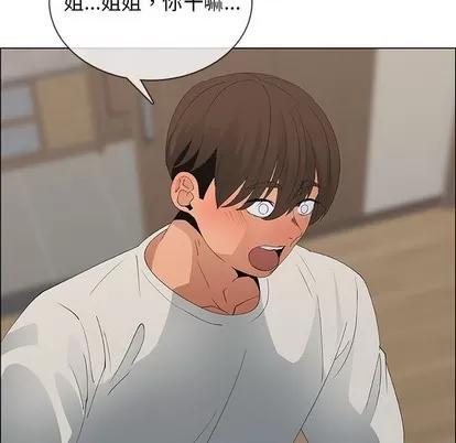 漂亮姐姐 漂亮姐姐 | 第48章 第49页