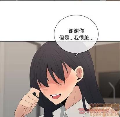 漂亮姐姐 漂亮姐姐 | 第48章 第50页