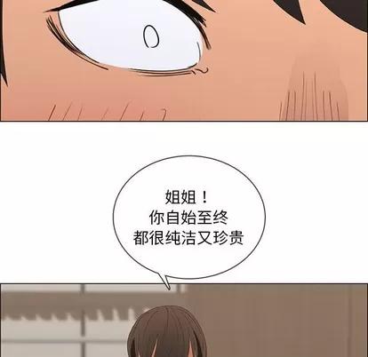 漂亮姐姐 漂亮姐姐 | 第48章 第52页