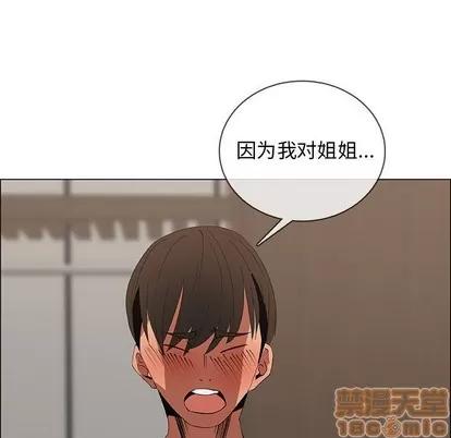 漂亮姐姐 漂亮姐姐 | 第48章 第55页