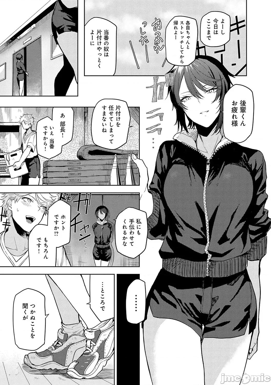 もらってもいいよね？ [おきょう] もらってもいいよね？[DL版] 第10页