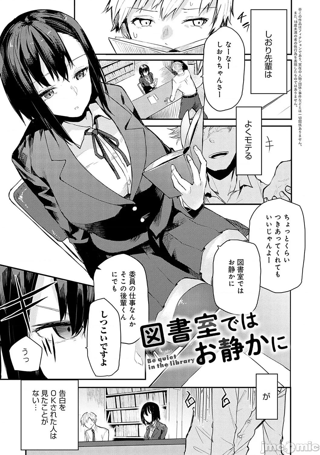 もらってもいいよね？ [おきょう] もらってもいいよね？[DL版] 第132页