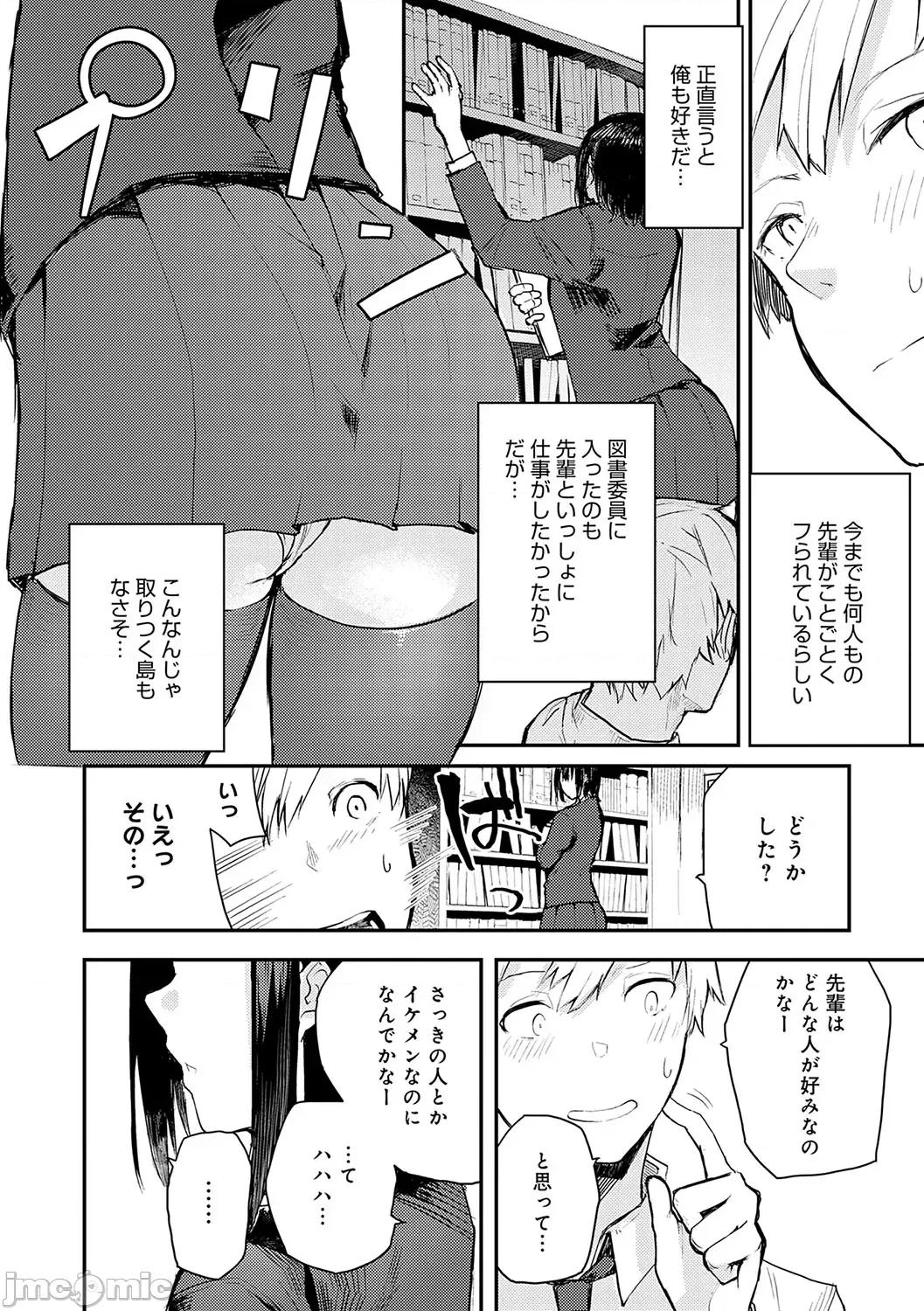 もらってもいいよね？ [おきょう] もらってもいいよね？[DL版] 第133页