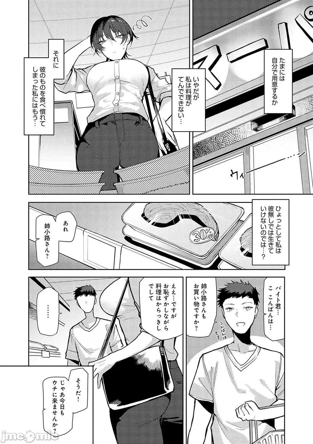 もらってもいいよね？ [おきょう] もらってもいいよね？[DL版] 第197页