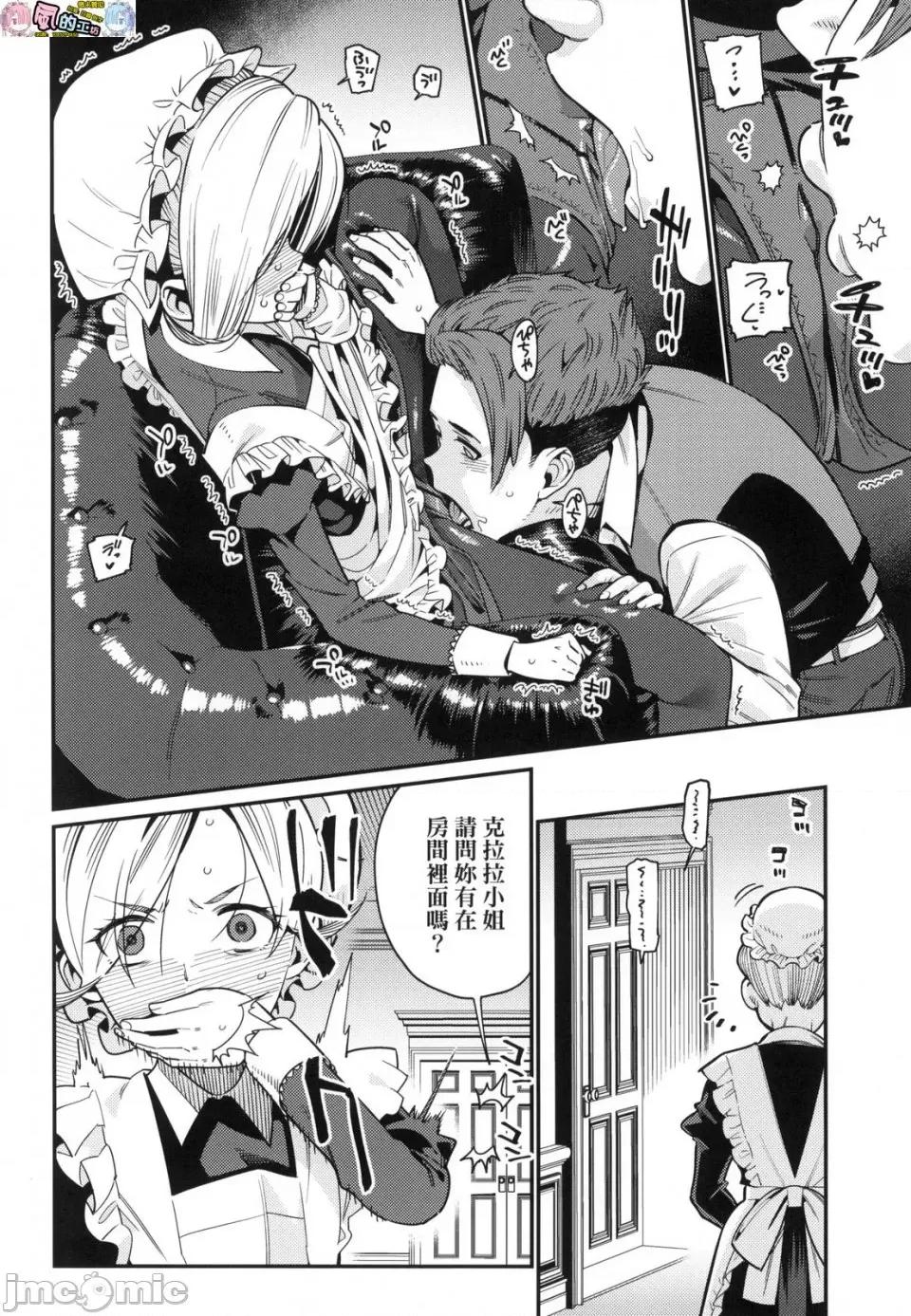 我最心爱的家 [风的工房][无码][源五郎] 爱しき我が家 我最心爱的家 无修正 第10页