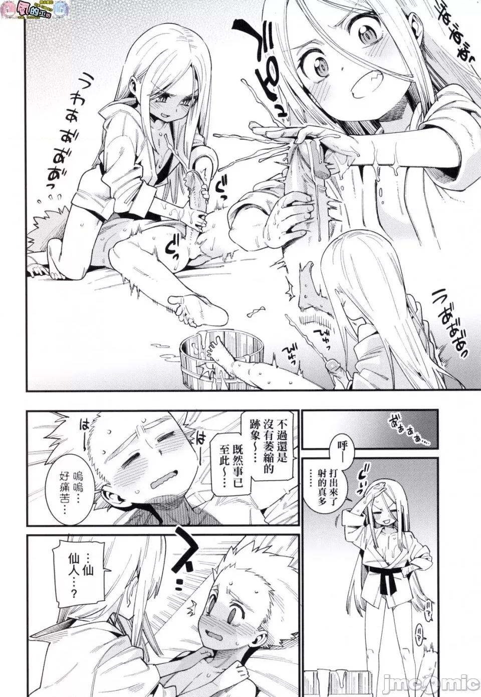 我最心爱的家 [风的工房][无码][源五郎] 爱しき我が家 我最心爱的家 无修正 第102页