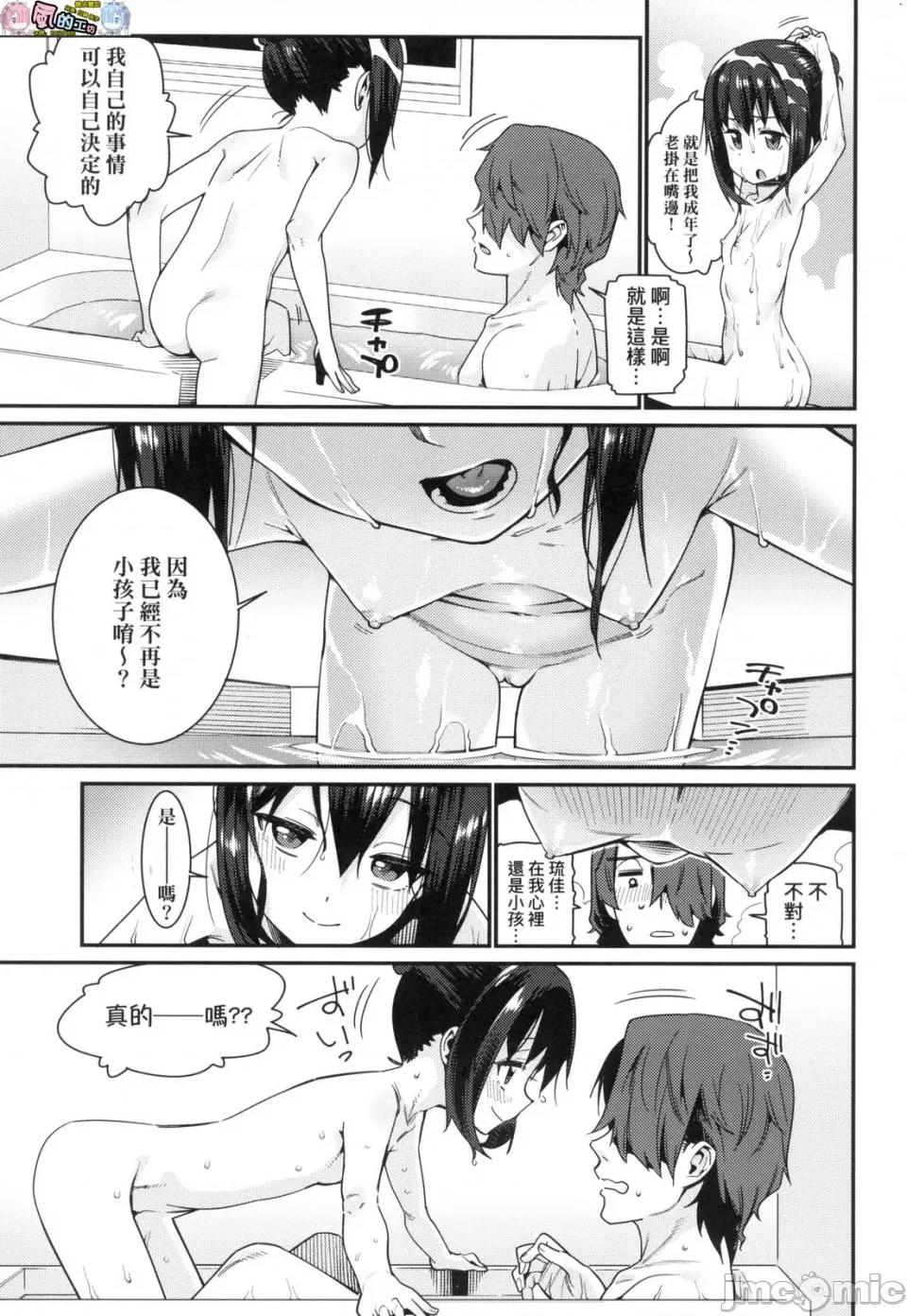 我最心爱的家 [风的工房][无码][源五郎] 爱しき我が家 我最心爱的家 无修正 第141页