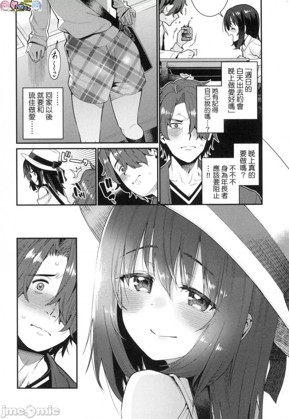 我最心爱的家 [风的工房][无码][源五郎] 爱しき我が家 我最心爱的家 无修正 第176页