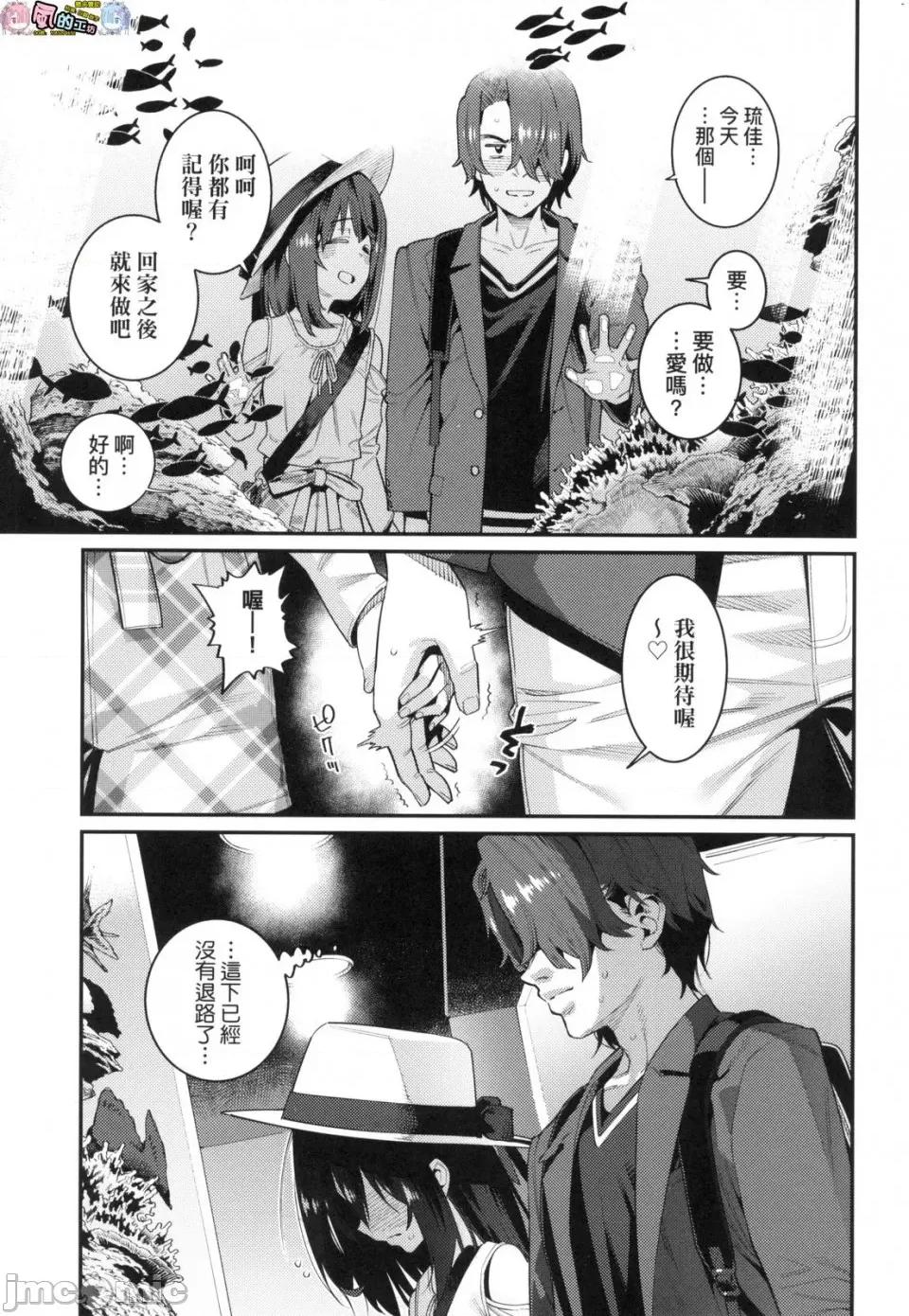 我最心爱的家 [风的工房][无码][源五郎] 爱しき我が家 我最心爱的家 无修正 第177页