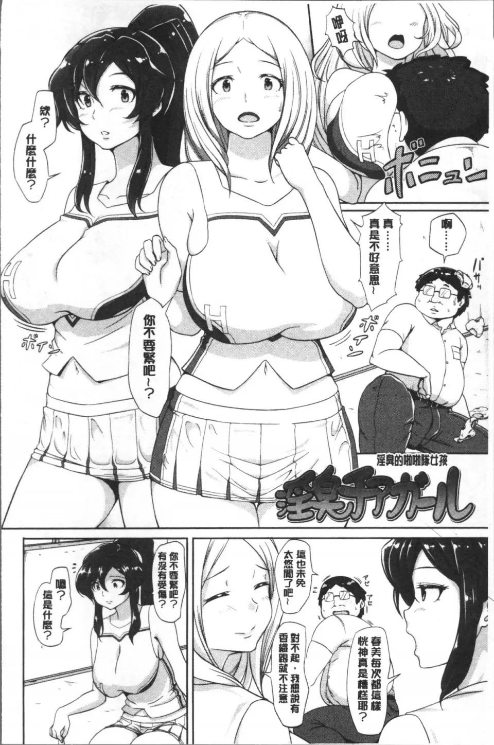 ワケあり乱高♪ [4K扫图组][苍惑う子] ワケあり乱高♪ 孕峰ックス! 第32页
