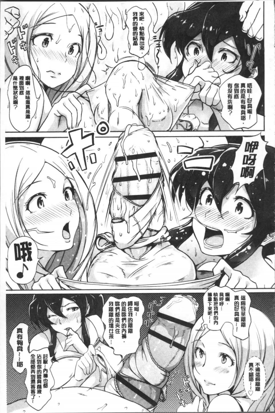 ワケあり乱高♪ [4K扫图组][苍惑う子] ワケあり乱高♪ 孕峰ックス! 第37页