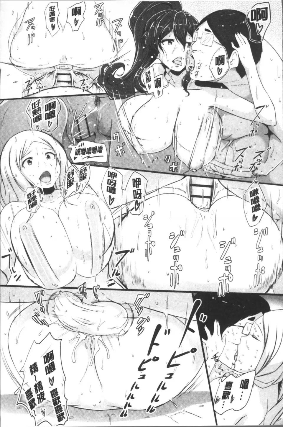 ワケあり乱高♪ [4K扫图组][苍惑う子] ワケあり乱高♪ 孕峰ックス! 第55页