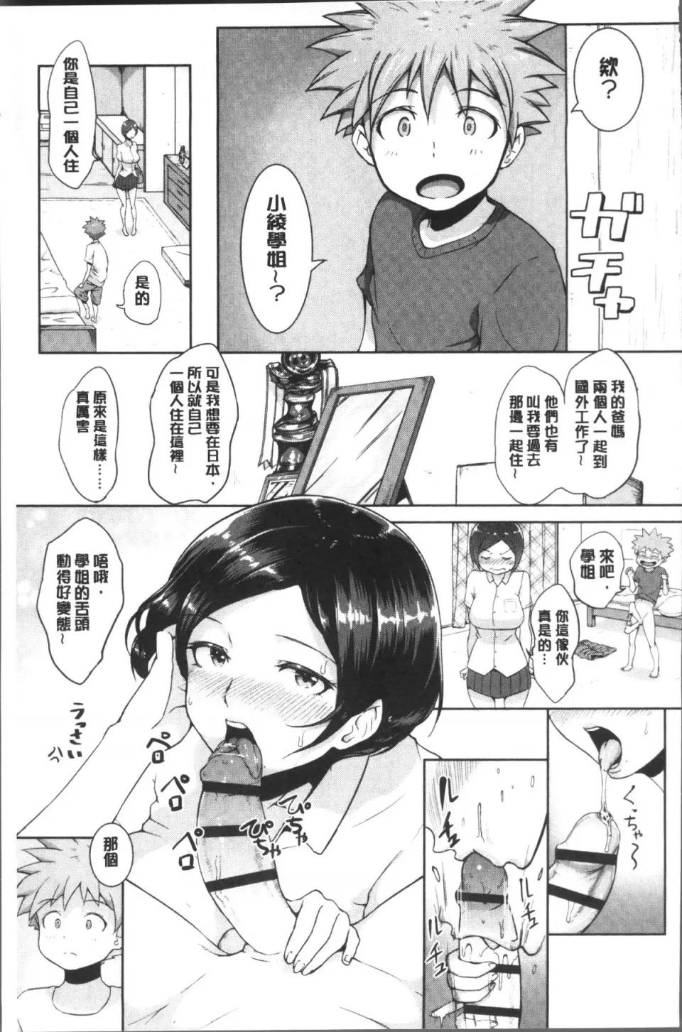 ワケあり乱高♪ [4K扫图组][苍惑う子] ワケあり乱高♪ 孕峰ックス! 第71页