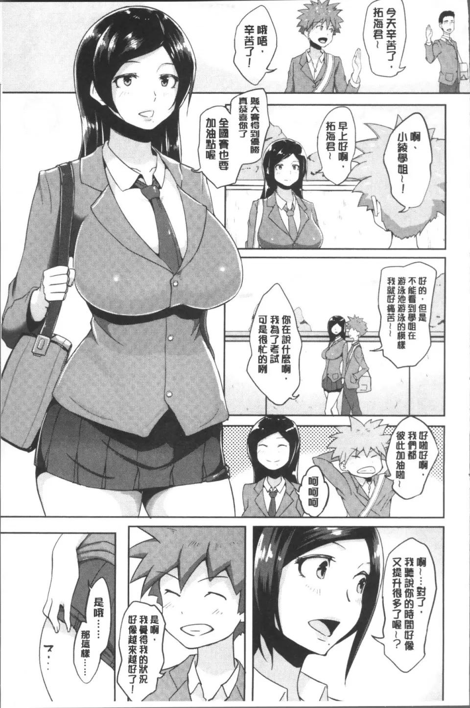 ワケあり乱高♪ [4K扫图组][苍惑う子] ワケあり乱高♪ 孕峰ックス! 第79页
