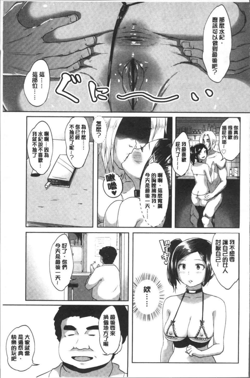 ワケあり乱高♪ [4K扫图组][苍惑う子] ワケあり乱高♪ 孕峰ックス! 第105页
