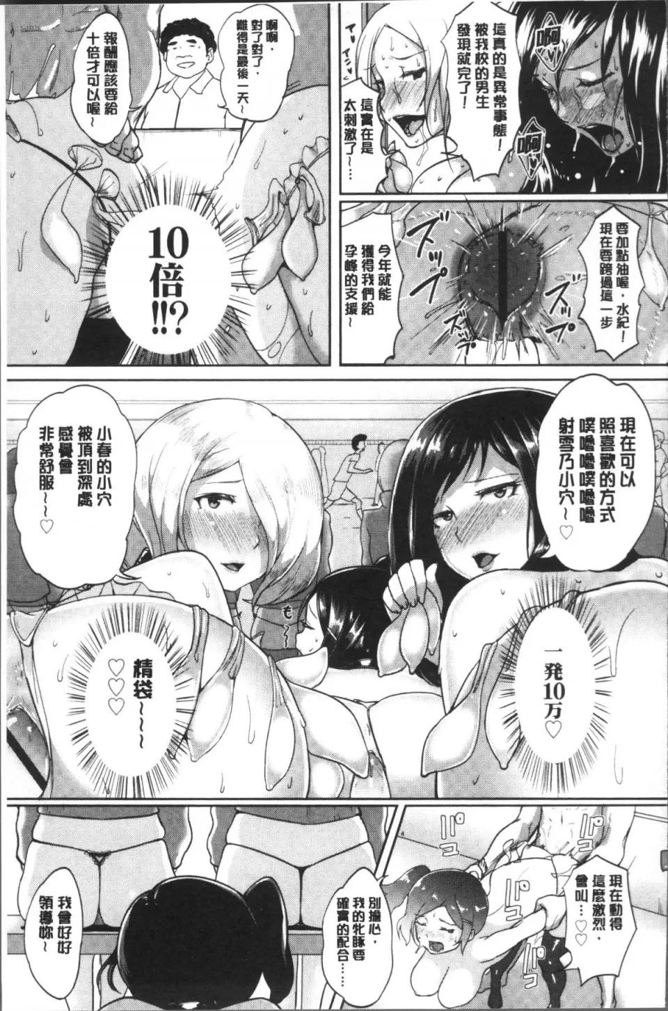 ワケあり乱高♪ [4K扫图组][苍惑う子] ワケあり乱高♪ 孕峰ックス! 第107页
