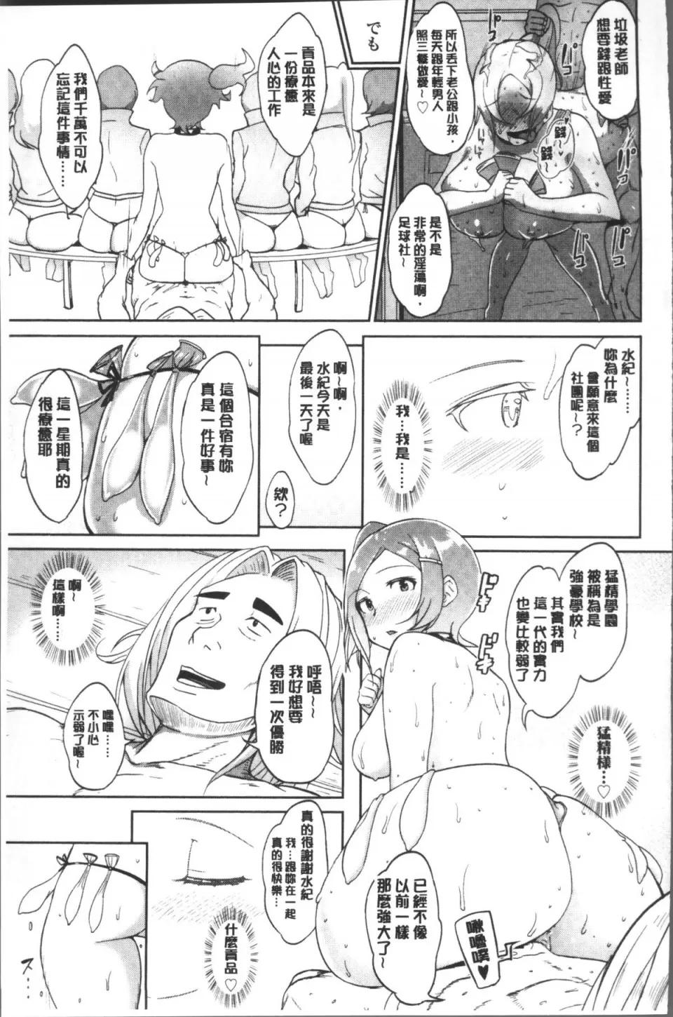 ワケあり乱高♪ [4K扫图组][苍惑う子] ワケあり乱高♪ 孕峰ックス! 第109页