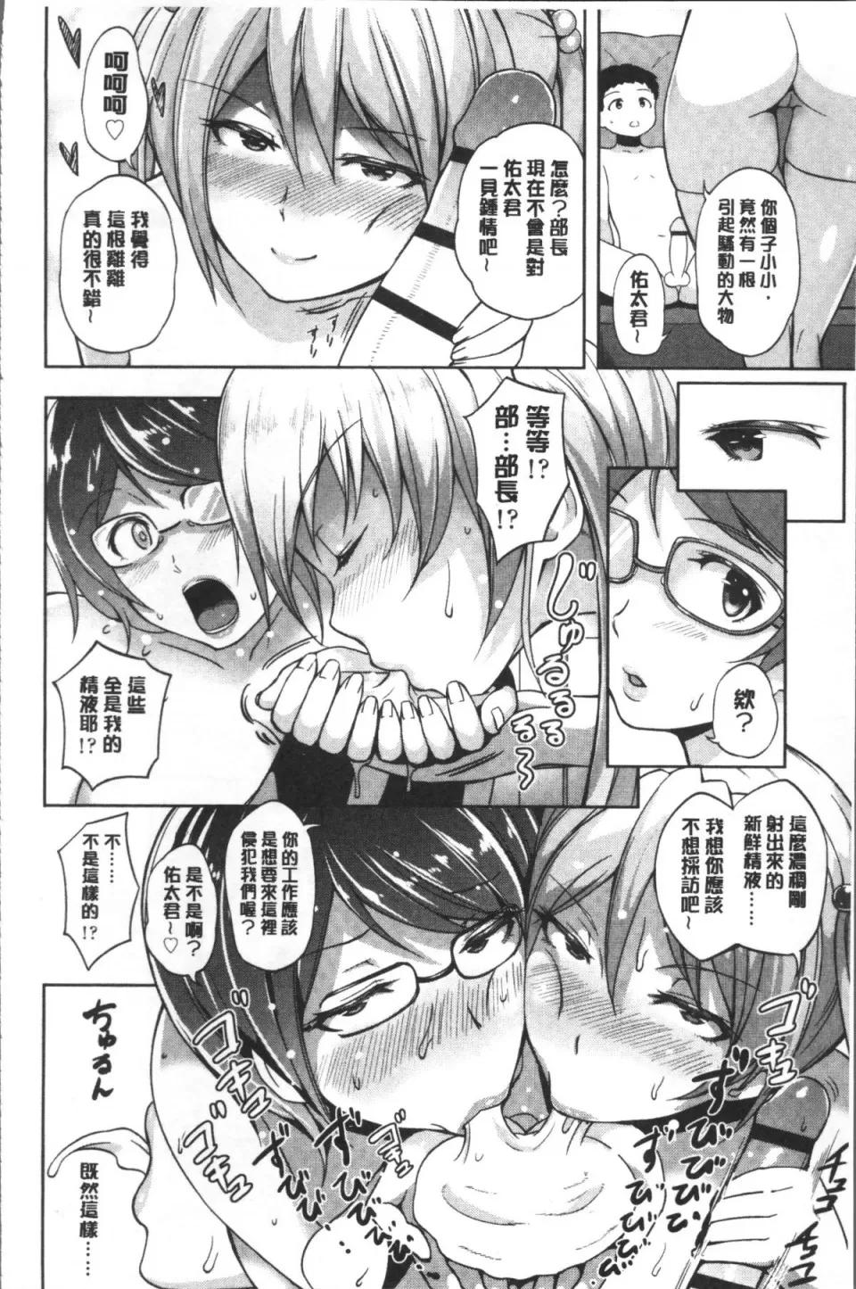 ワケあり乱高♪ [4K扫图组][苍惑う子] ワケあり乱高♪ 孕峰ックス! 第124页