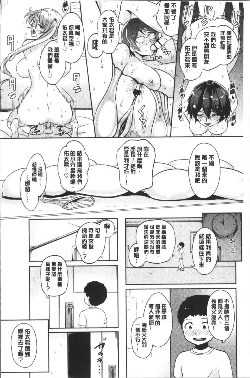ワケあり乱高♪ [4K扫图组][苍惑う子] ワケあり乱高♪ 孕峰ックス! 第134页