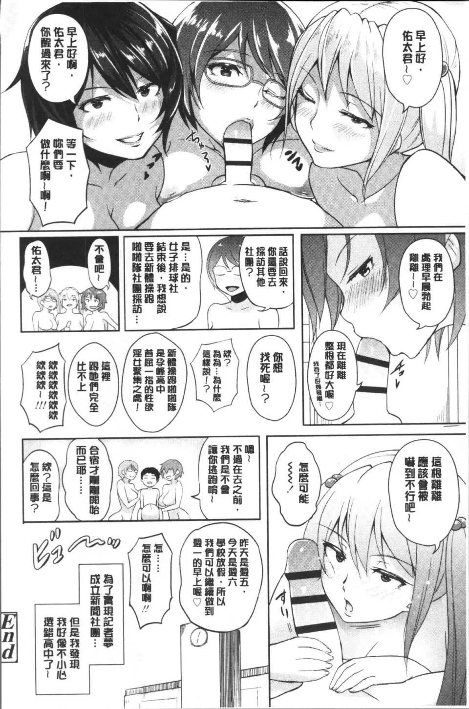ワケあり乱高♪ [4K扫图组][苍惑う子] ワケあり乱高♪ 孕峰ックス! 第138页