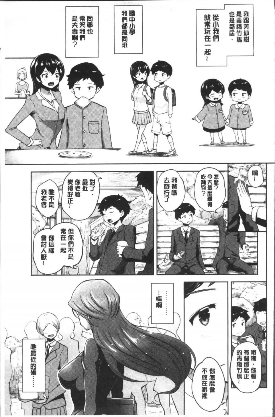 ワケあり乱高♪ [4K扫图组][苍惑う子] ワケあり乱高♪ 孕峰ックス! 第159页