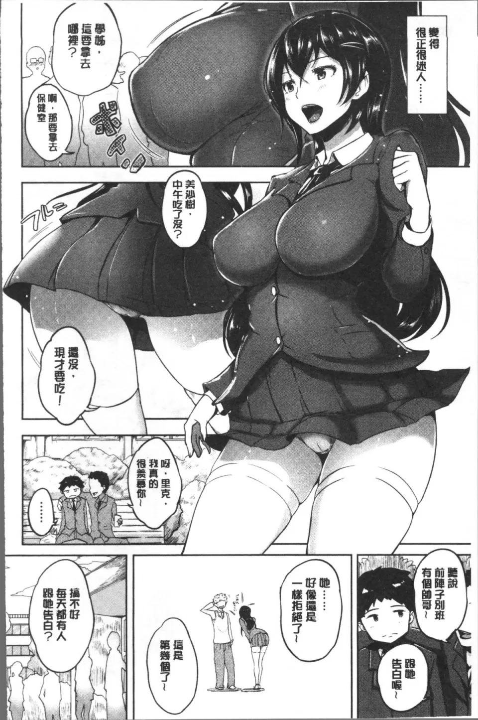 ワケあり乱高♪ [4K扫图组][苍惑う子] ワケあり乱高♪ 孕峰ックス! 第160页