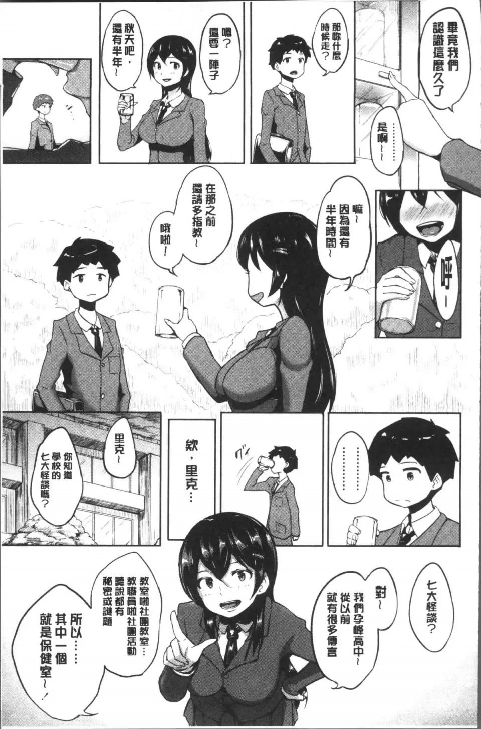 ワケあり乱高♪ [4K扫图组][苍惑う子] ワケあり乱高♪ 孕峰ックス! 第163页