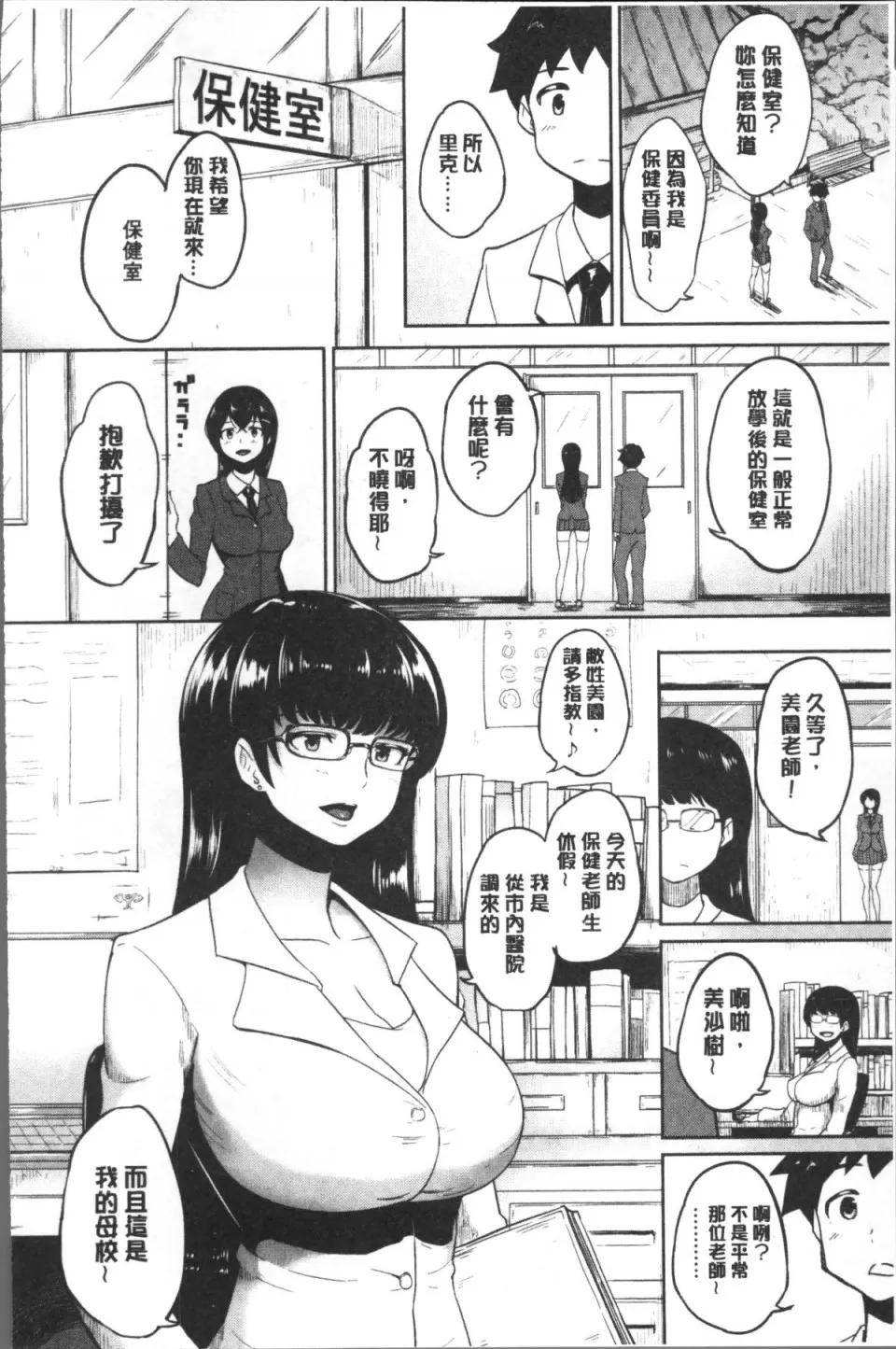 ワケあり乱高♪ [4K扫图组][苍惑う子] ワケあり乱高♪ 孕峰ックス! 第164页