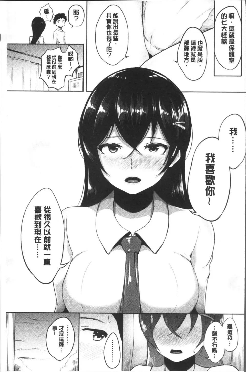 ワケあり乱高♪ [4K扫图组][苍惑う子] ワケあり乱高♪ 孕峰ックス! 第167页