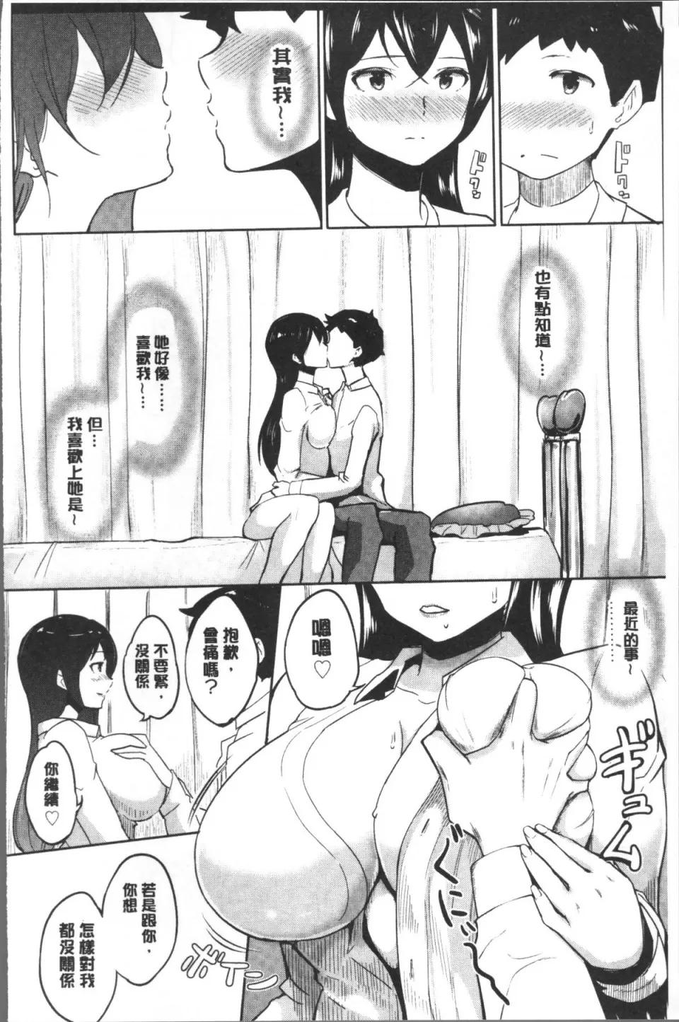ワケあり乱高♪ [4K扫图组][苍惑う子] ワケあり乱高♪ 孕峰ックス! 第168页