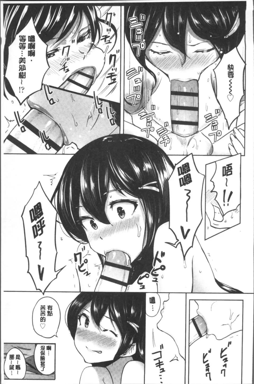 ワケあり乱高♪ [4K扫图组][苍惑う子] ワケあり乱高♪ 孕峰ックス! 第177页